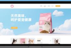 官網(wǎng)定制公司如何打造寵物食品品牌數(shù)字化競(jìng)爭(zhēng)力